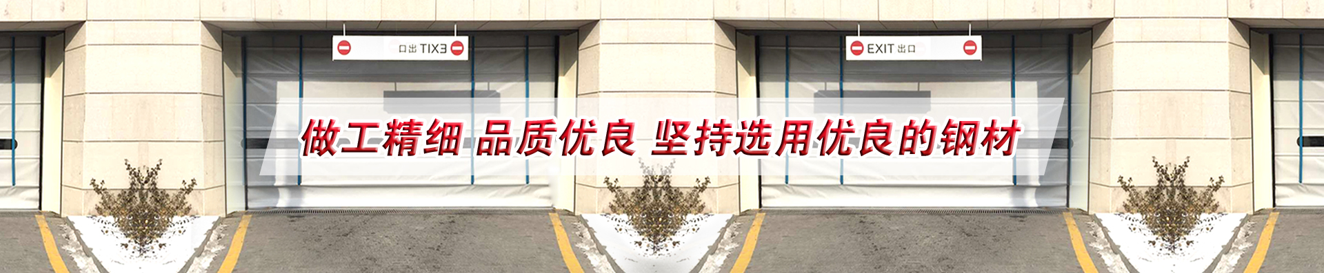 大连快速卷帘门